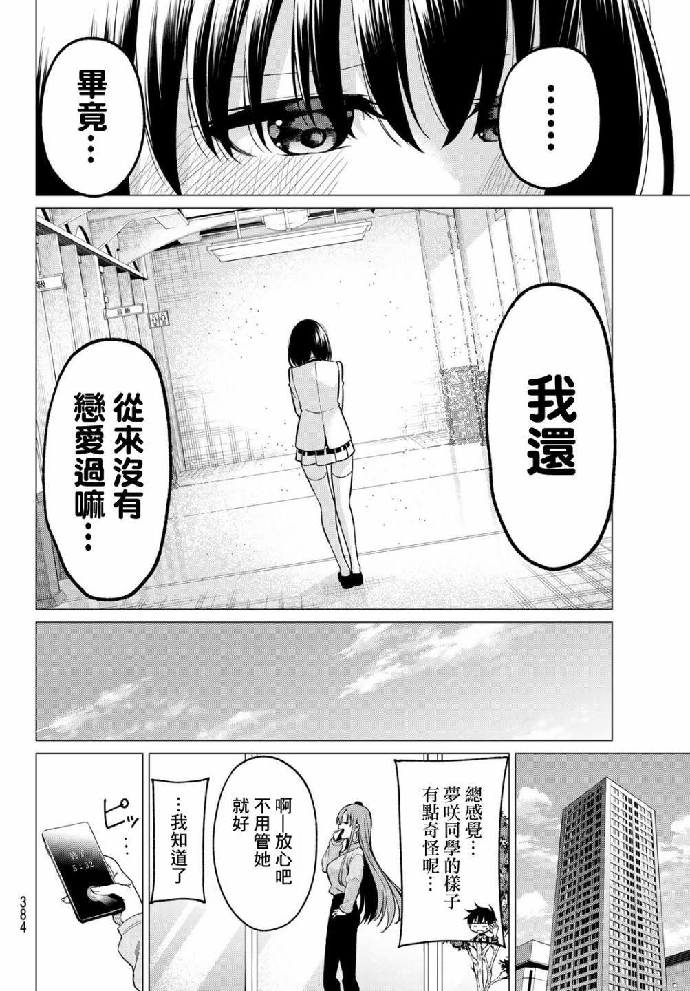 第30话15