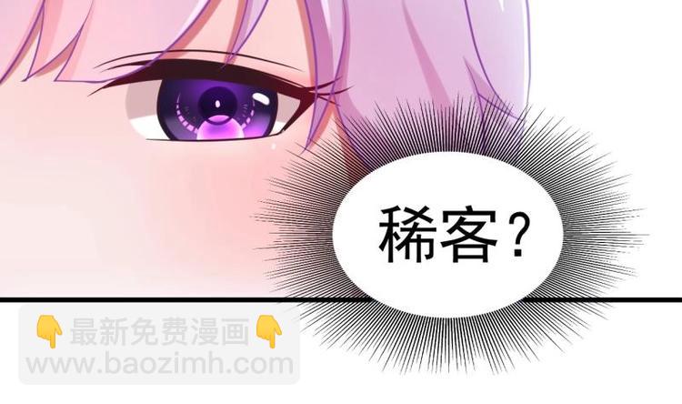 第1话 闺蜜插足-第1话