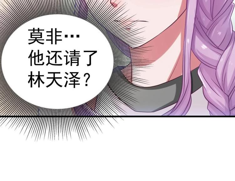 第1话 闺蜜插足-第1话