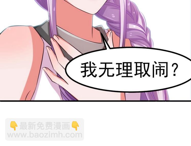 第1话 闺蜜插足-第1话