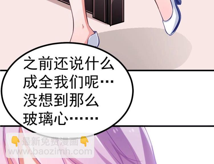 第1话 闺蜜插足-第1话