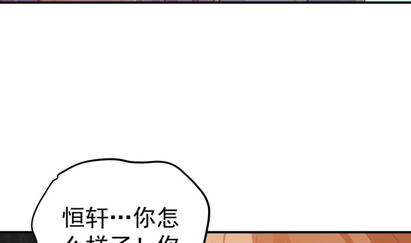 戀與男神物語 - 第101話 始料不及(1/2) - 2