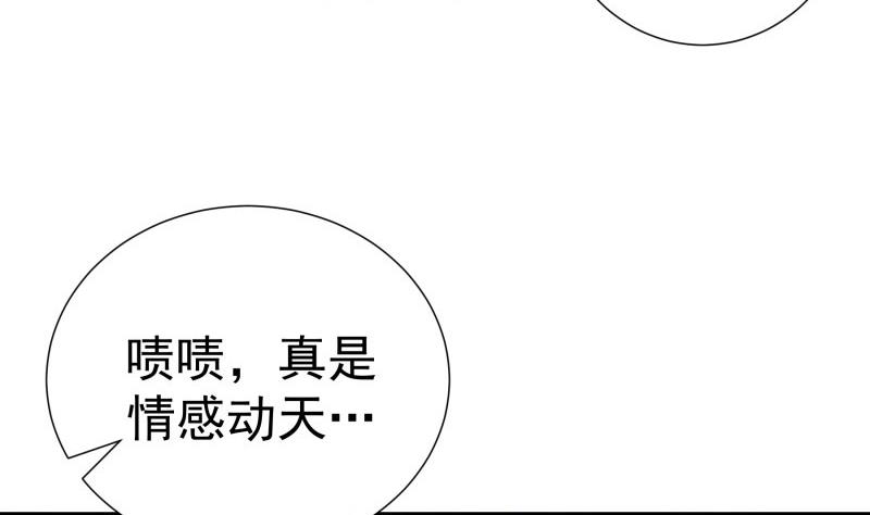 第101话 始料不及(1/2)-第101话