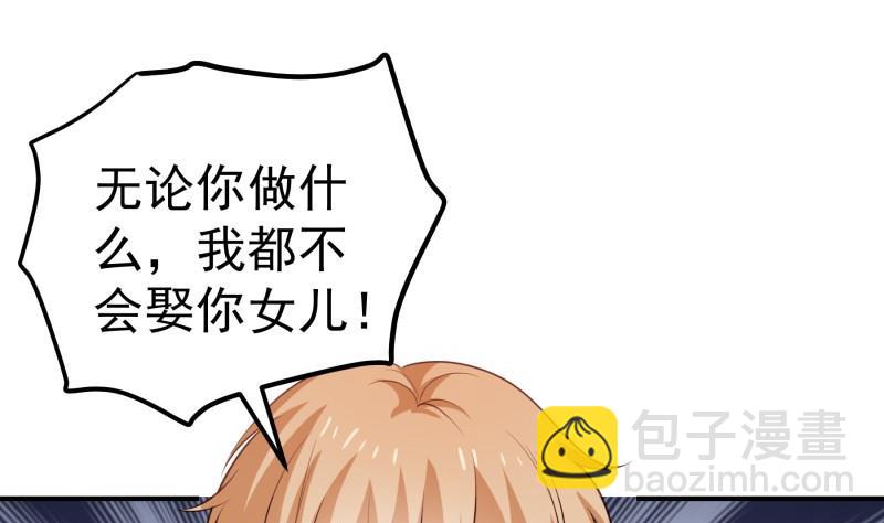 第101话 始料不及(1/2)-第101话