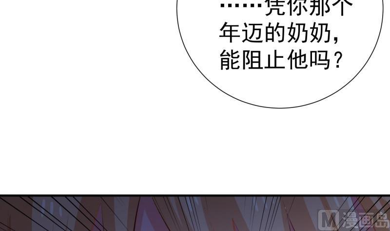 戀與男神物語 - 第101話 始料不及(1/2) - 7