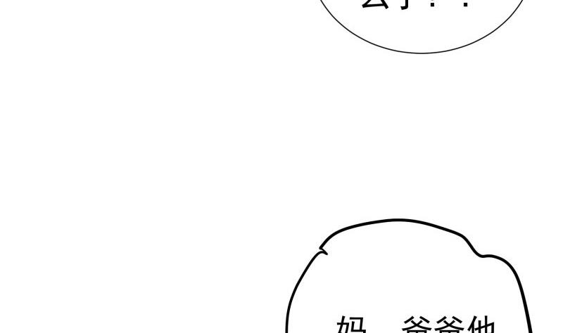 戀與男神物語 - 第103話 陳玥被打(1/2) - 8