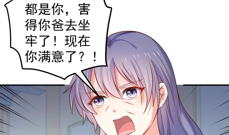 第103话 陈玥被打(1/2)-第103话