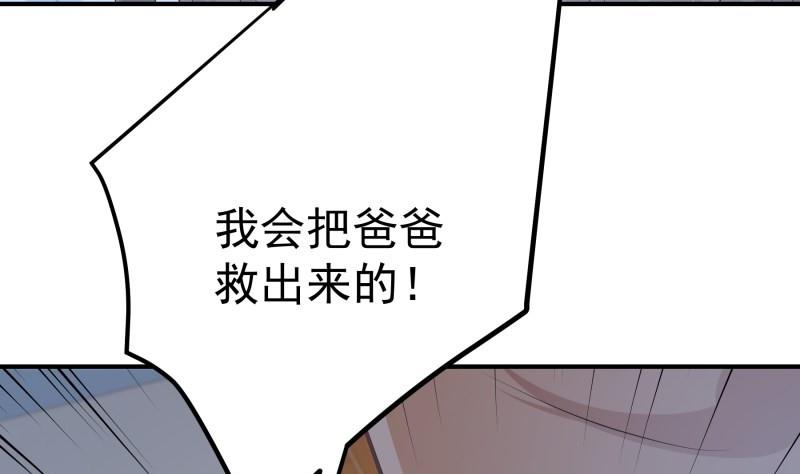 第103话 陈玥被打(1/2)-第103话