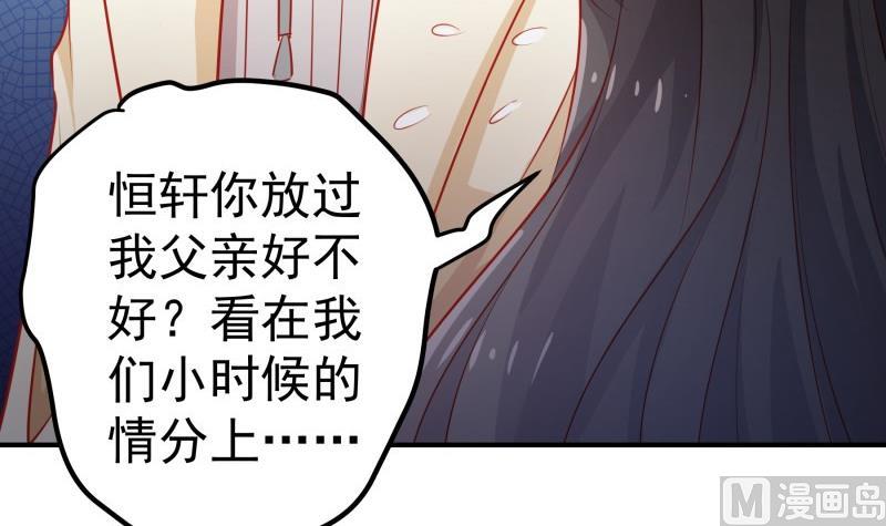 戀與男神物語 - 第105話 自求多福(1/2) - 8