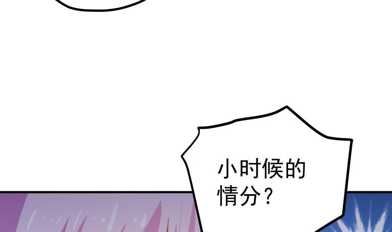 戀與男神物語 - 第105話 自求多福(1/2) - 1