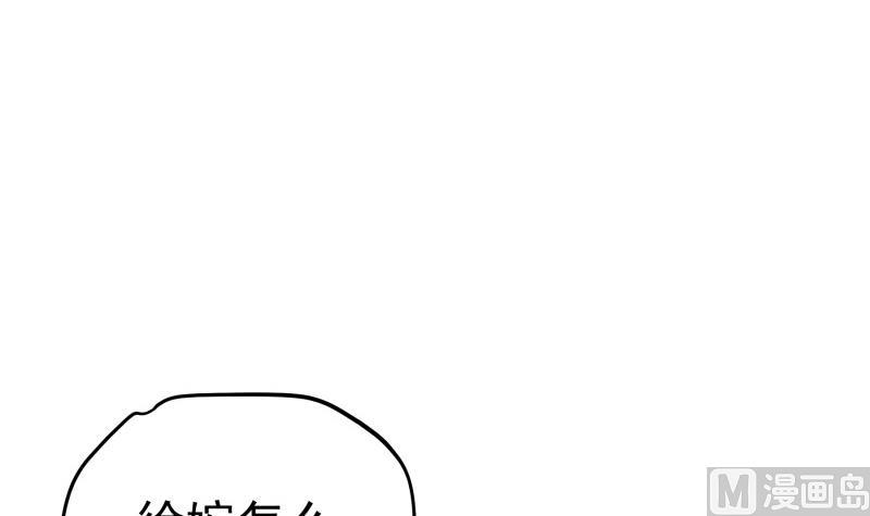 戀與男神物語 - 第109話 婚紗照(1/2) - 8
