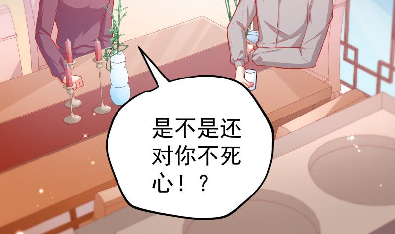 第109话 婚纱照(1/2)-第109话