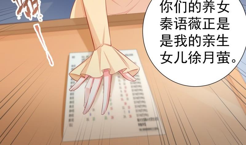 第113话 你是我的女儿(1/2)-第113话