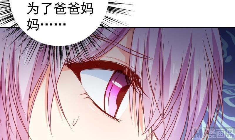 第113话 你是我的女儿(1/2)-第113话