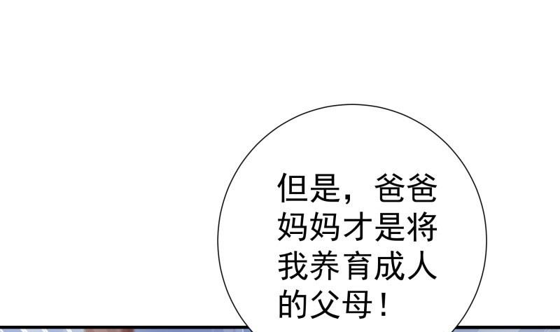 第113话 你是我的女儿(1/2)-第113话