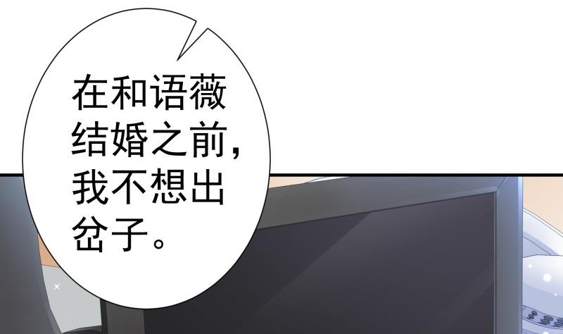 第119话 婚期已定(1/2)-第119话