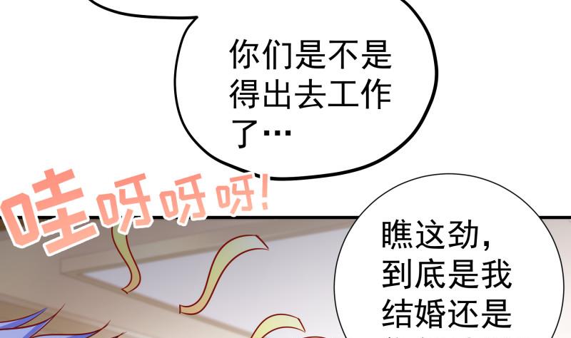 第119话 婚期已定(1/2)-第119话