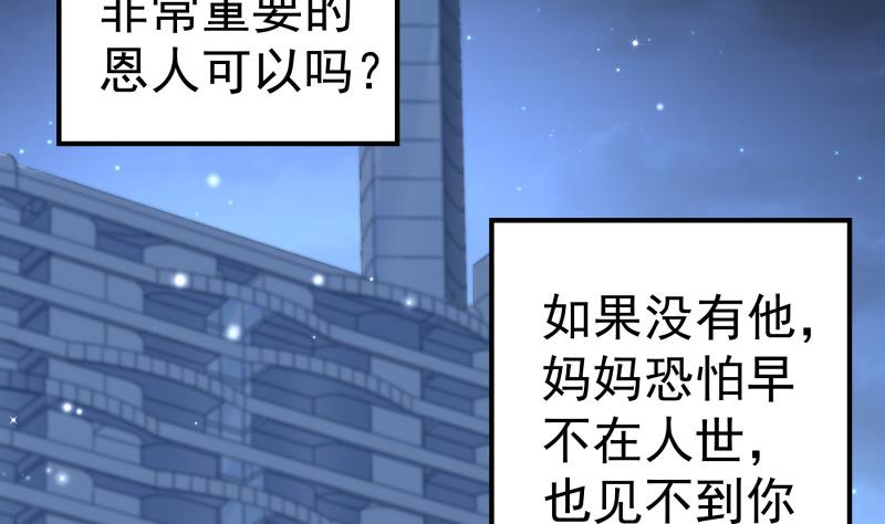 第135话 阴谋降临(1/2)-第135话