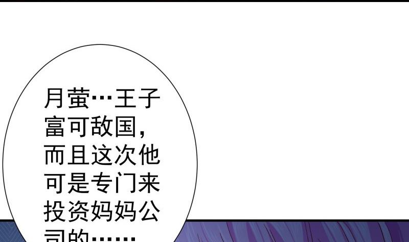 第137话 大意了！(1/2)-第137话