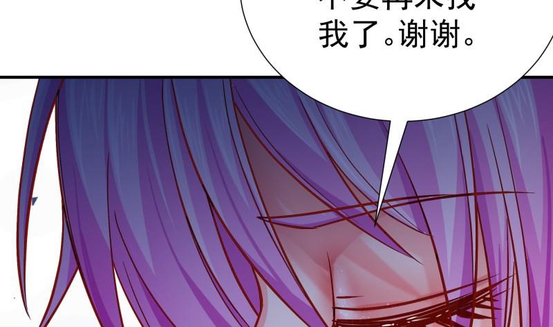 第137话 大意了！(1/2)-第137话