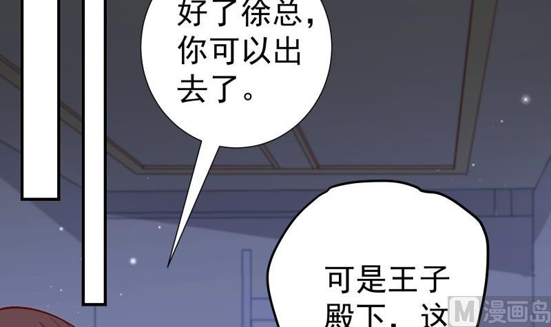 第137话 大意了！(1/2)-第137话