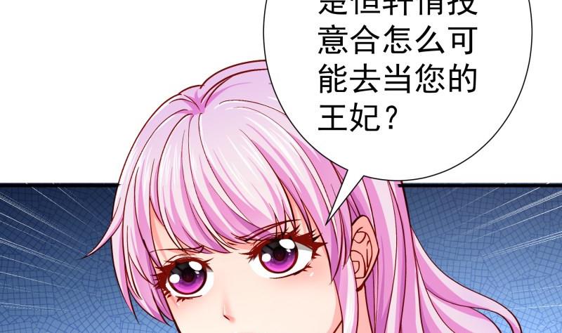 第137话 大意了！(1/2)-第137话