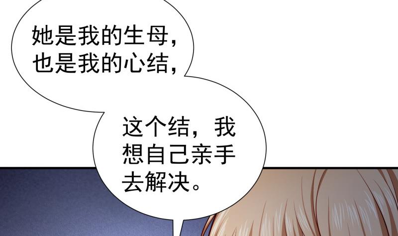 第139话 不要碰我！(1/2)-第139话