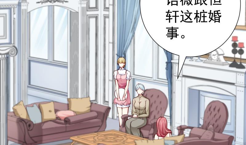 第139话 不要碰我！(1/2)-第139话