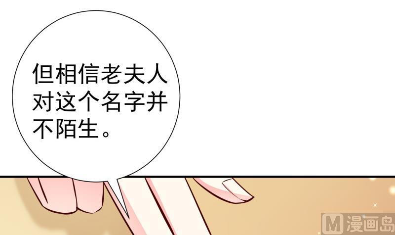 戀與男神物語 - 第139話 不要碰我！(1/2) - 1