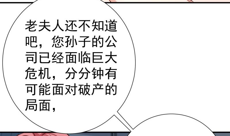 第139话 不要碰我！(1/2)-第139话