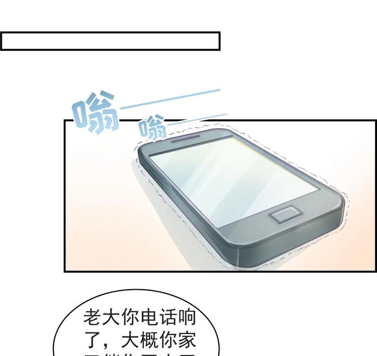 第15话 相亲救场-第15话