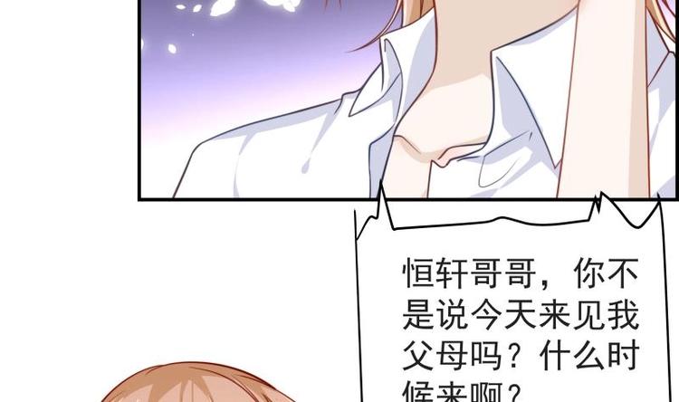 第15话 相亲救场-第15话