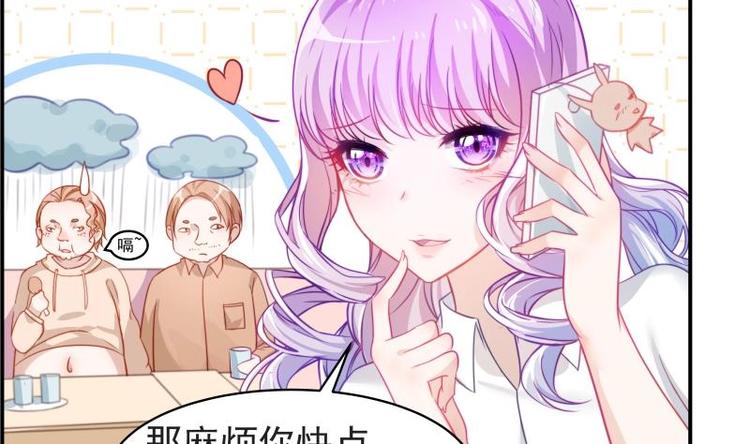 第15话 相亲救场-第15话