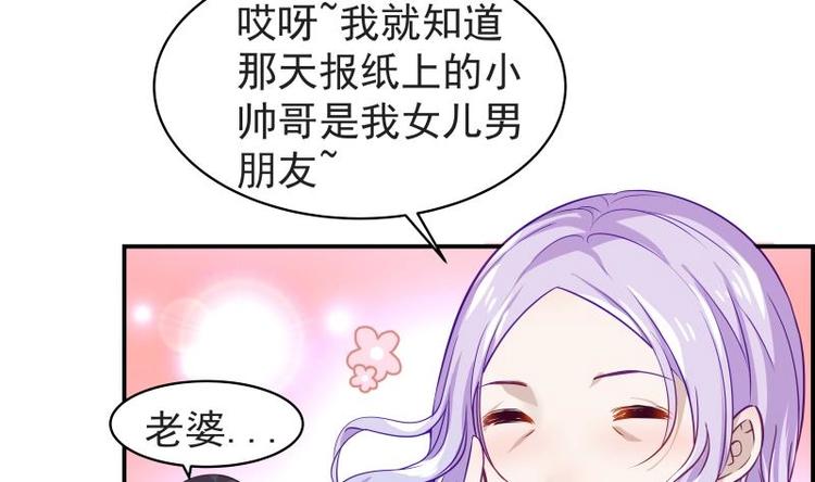 第15话 相亲救场-第15话