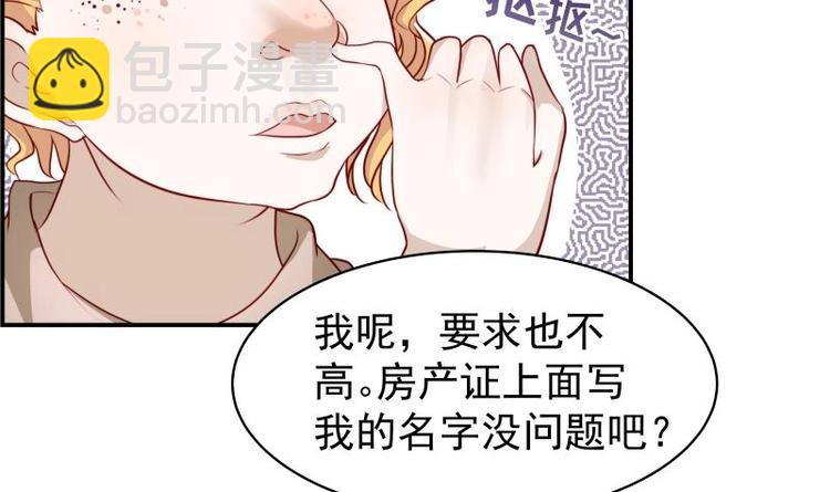 第15话 相亲救场-第15话