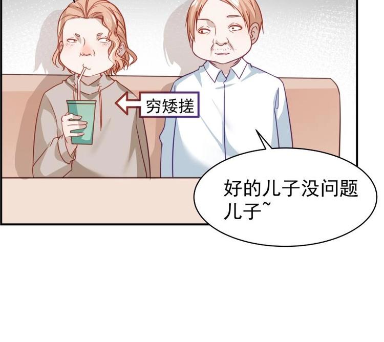 第15话 相亲救场-第15话