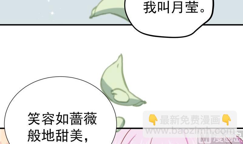 第143话 语薇的愤怒(1/2)-第143话