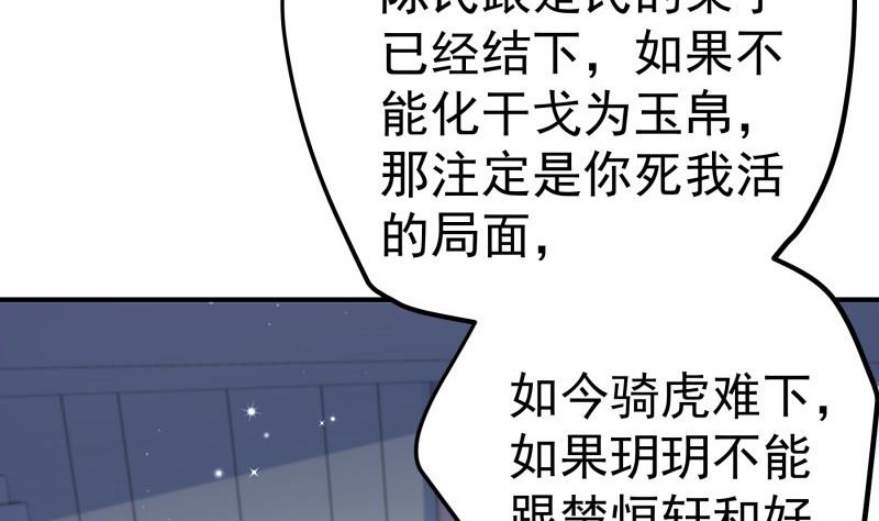 第145话 不是那么简单(1/2)-第145话