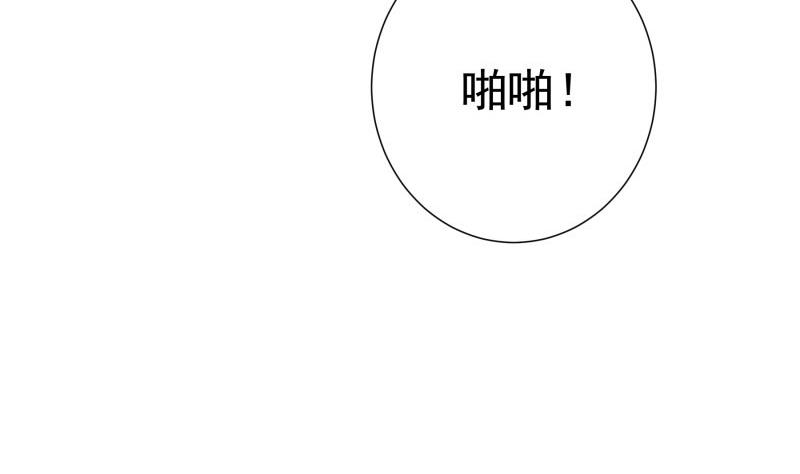 戀與男神物語 - 第147話 我好想你(1/2) - 3