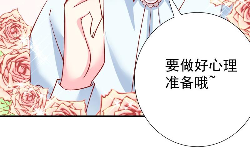 戀與男神物語 - 第149話 以多欺少(1/2) - 1