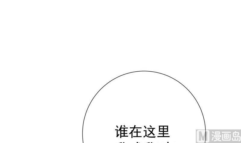 戀與男神物語 - 第149話 以多欺少(1/2) - 3