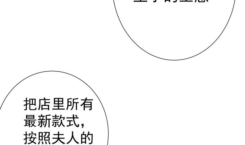 戀與男神物語 - 第149話 以多欺少(1/2) - 4