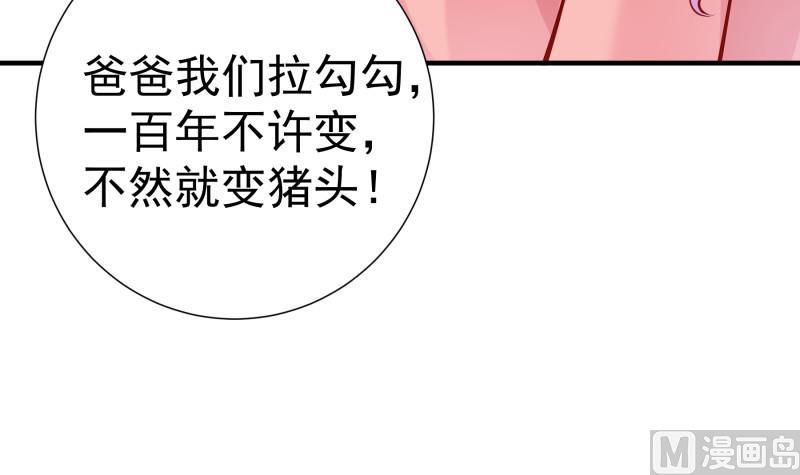 第153话 拉钩钩一百年不许变(1/2)-第153话