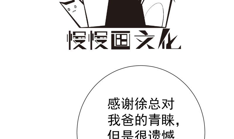 戀與男神物語 - 第153話 拉鉤鉤一百年不許變(1/2) - 4