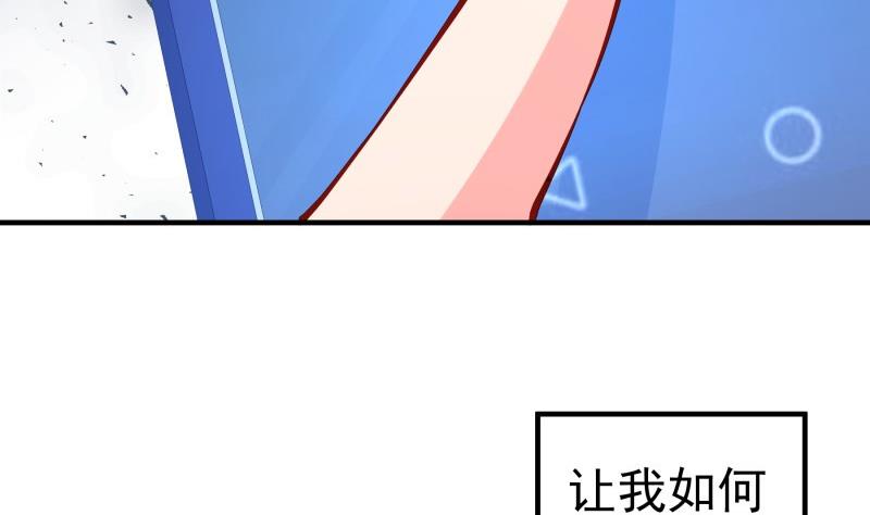 戀與男神物語 - 第157話 突遭變故(1/2) - 7
