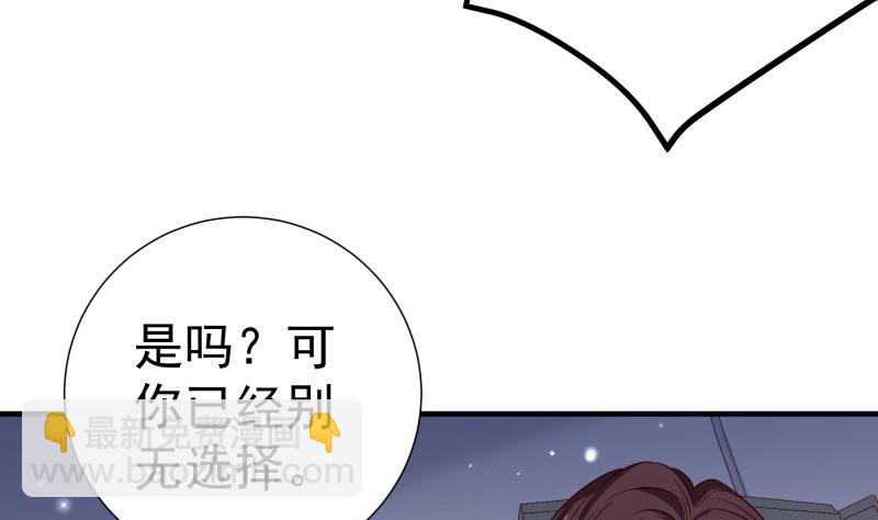 戀與男神物語 - 第159話 飛機墜海(1/2) - 3