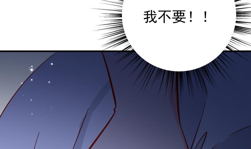 戀與男神物語 - 第159話 飛機墜海(1/2) - 1