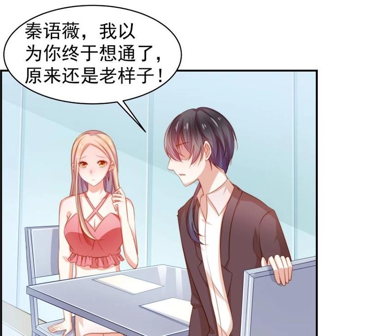 第17话 试婚纱-第17话