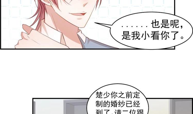 第17话 试婚纱-第17话