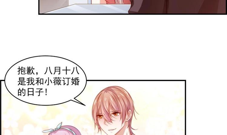 第17话 试婚纱-第17话